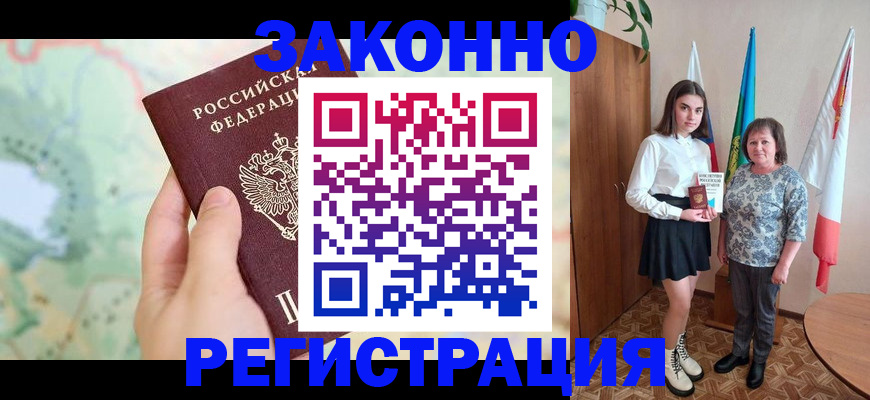 пропишу в квартире в Ноябрьске